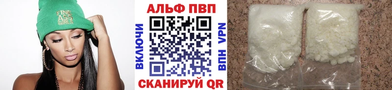 Альфа ПВП мука  Куровское 