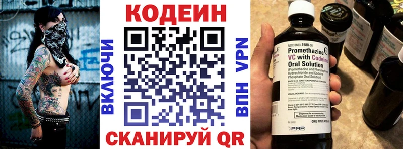 магазин  наркотиков  Куровское  Codein Purple Drank 