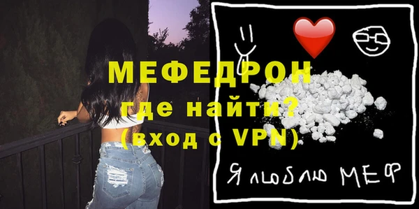 мяу мяу кристалл Лиски